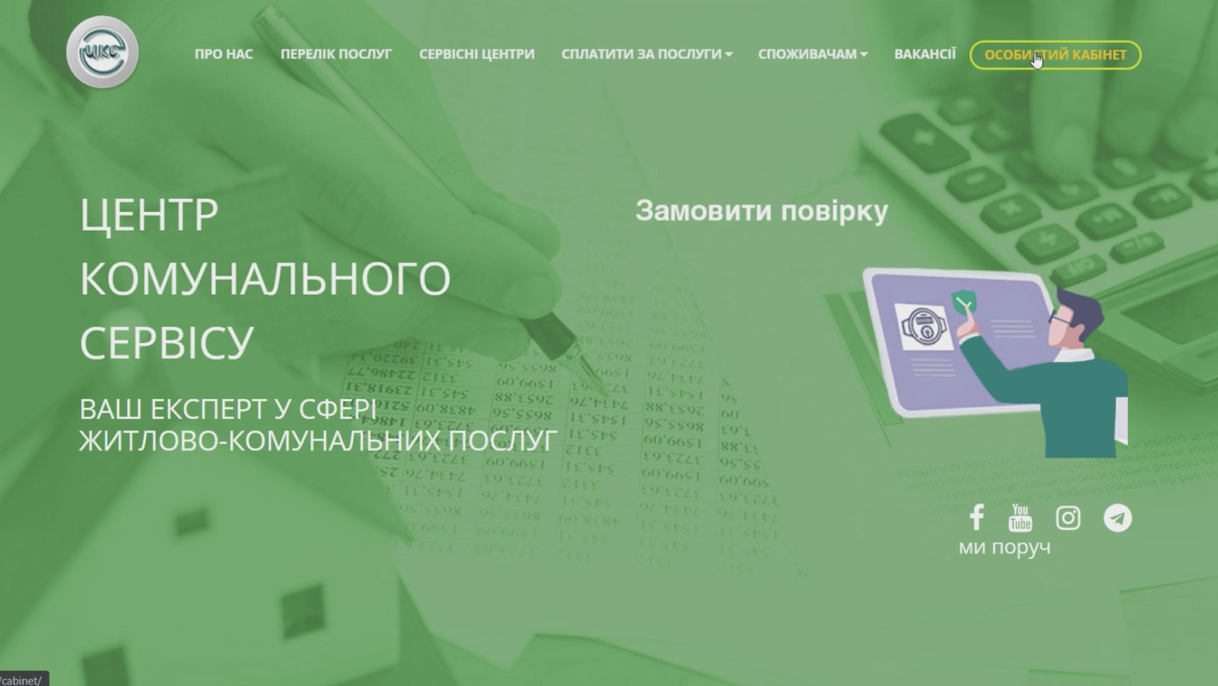 Відеоінструкції для споживачів